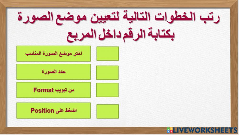 موضع الصورة