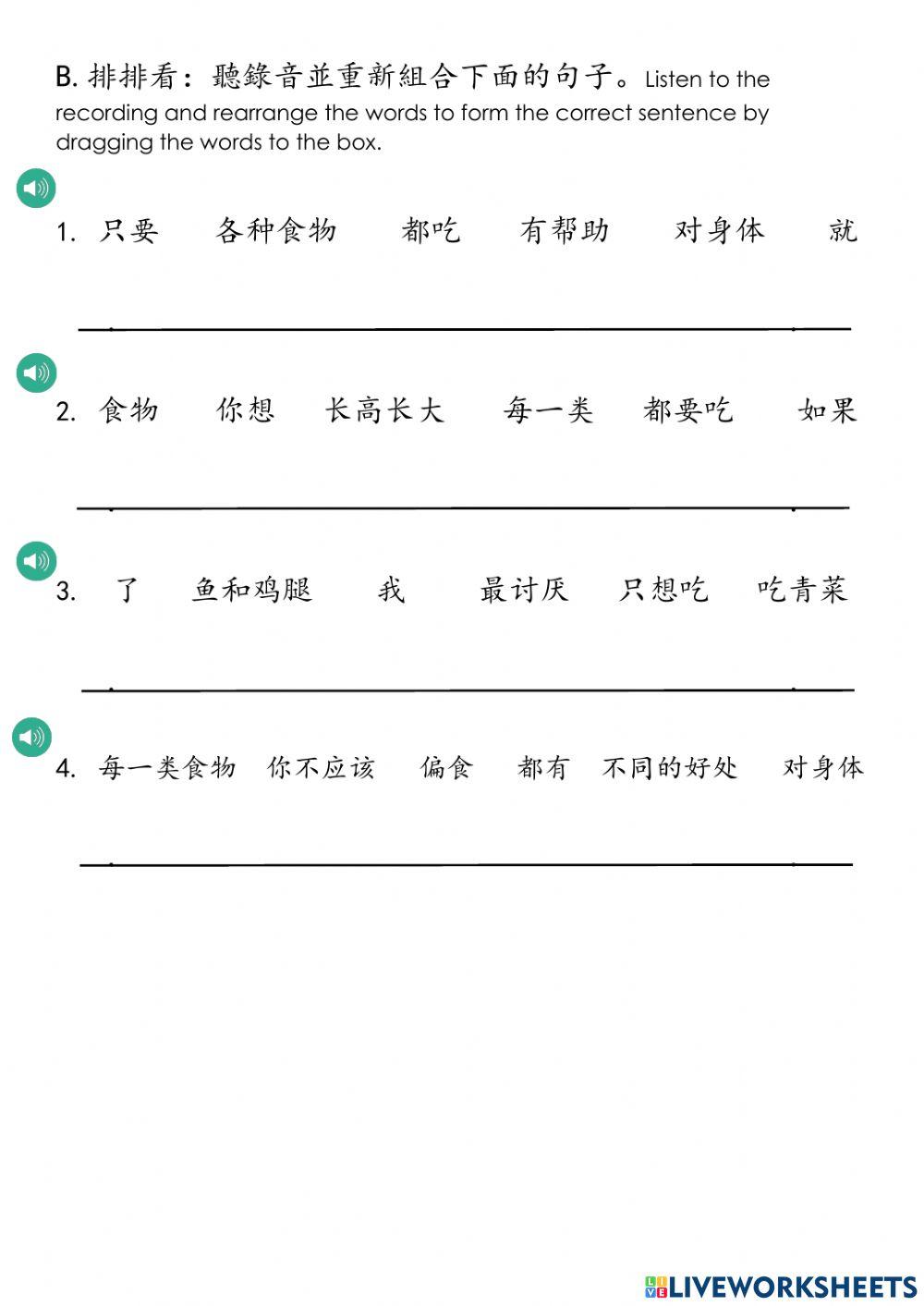 第七课：健康的食物 Healthy Food