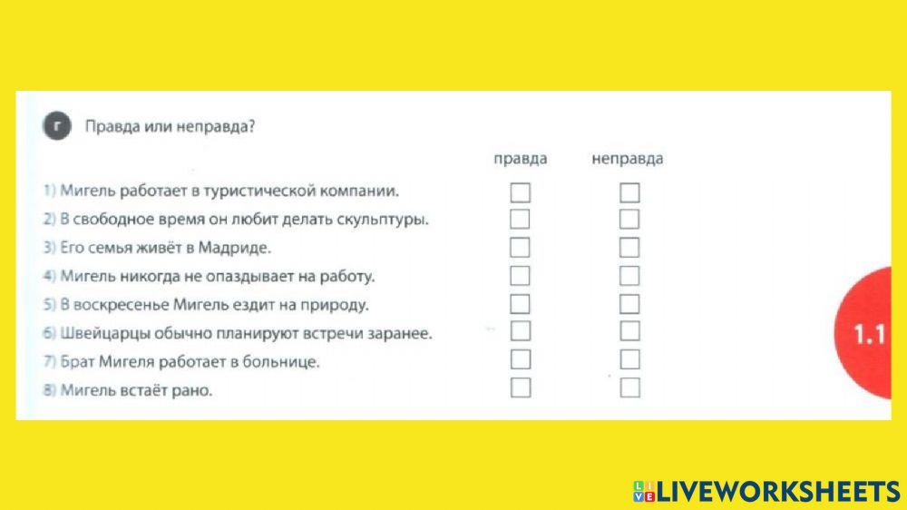 Моя жизнь в Швейцарии