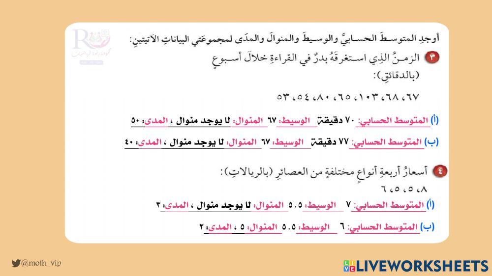 سادس اختبار الفصل الثاني