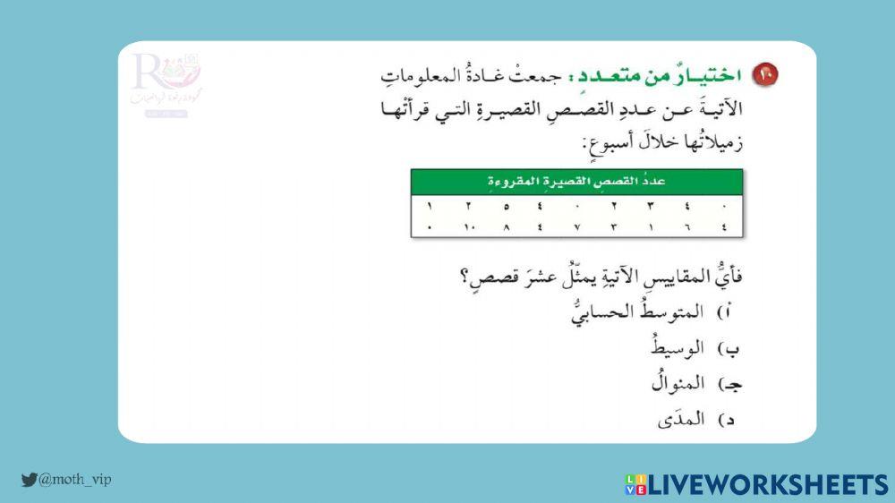 سادس اختبار الفصل الثاني