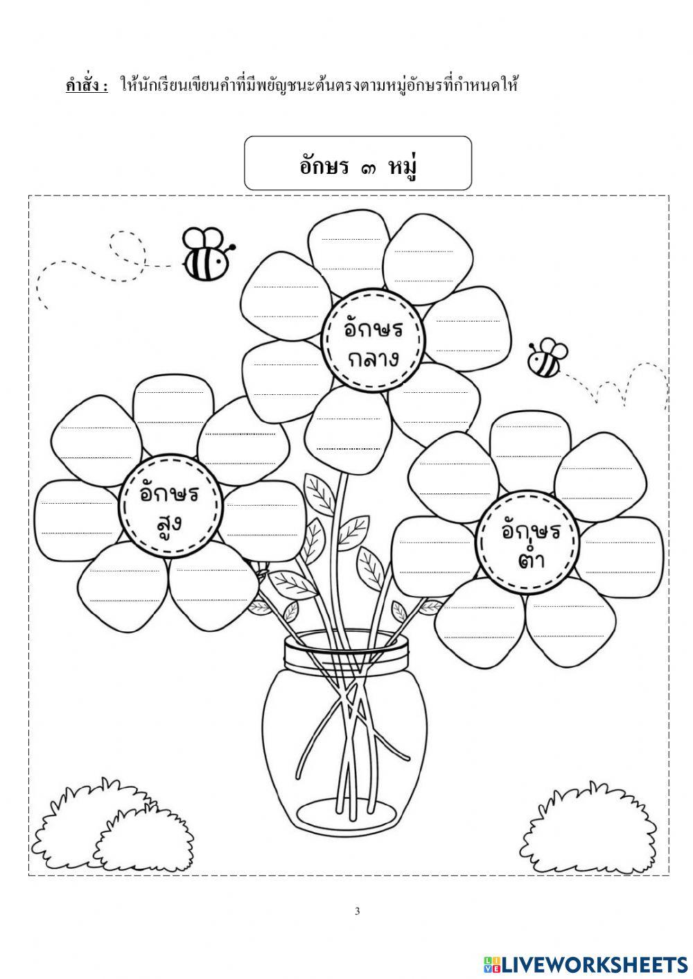 แบบทบทวนชุดที่ 3 g.2