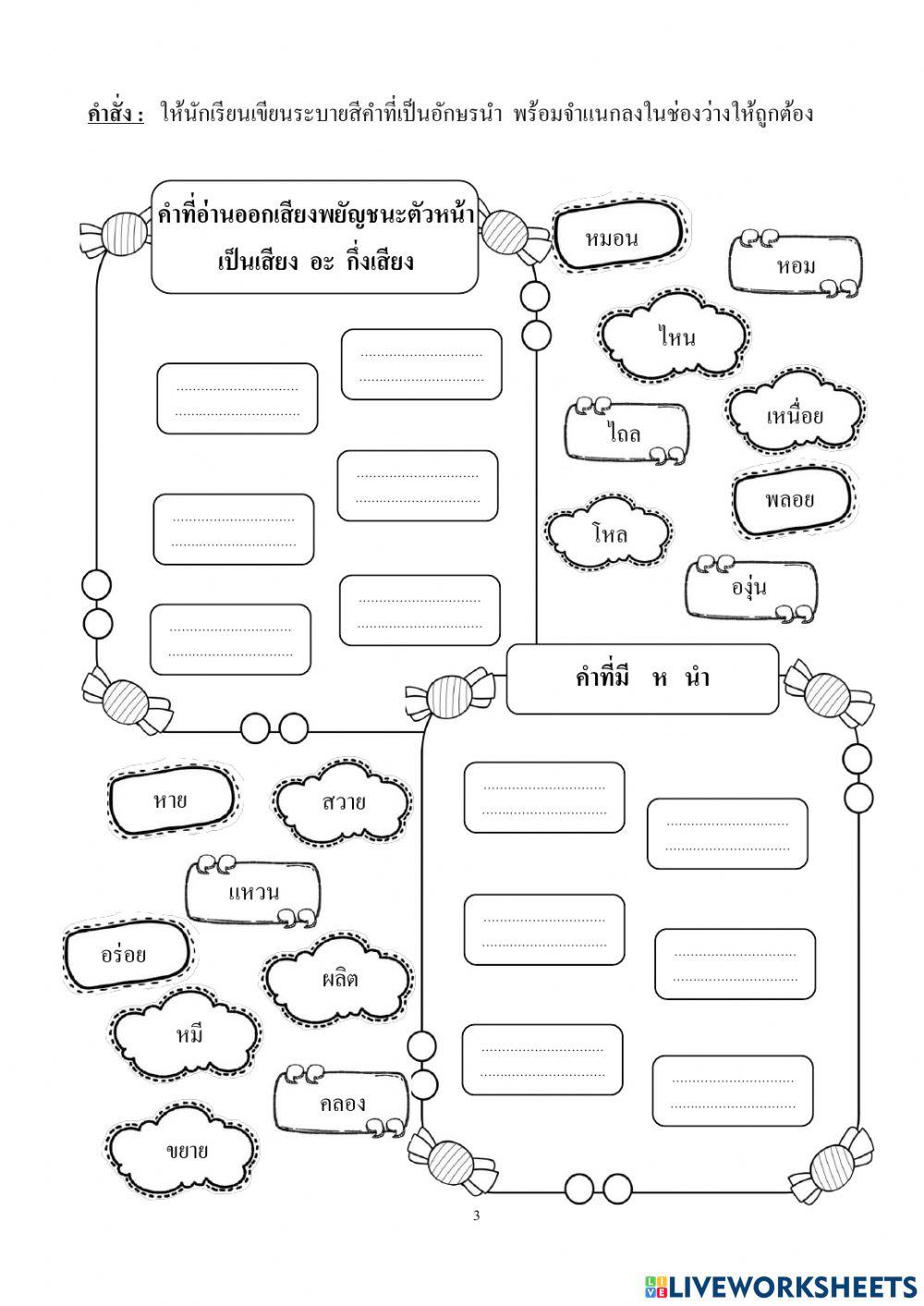 แบบทบทวนชุดที่ 4