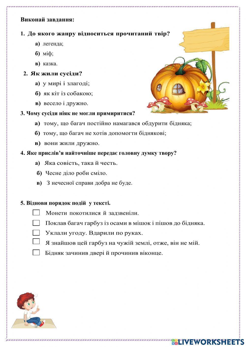 Читання мовчки