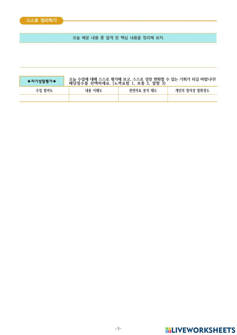 중3-Ⅴ-2-2.멘델이 밝힌 유전 원리(2)