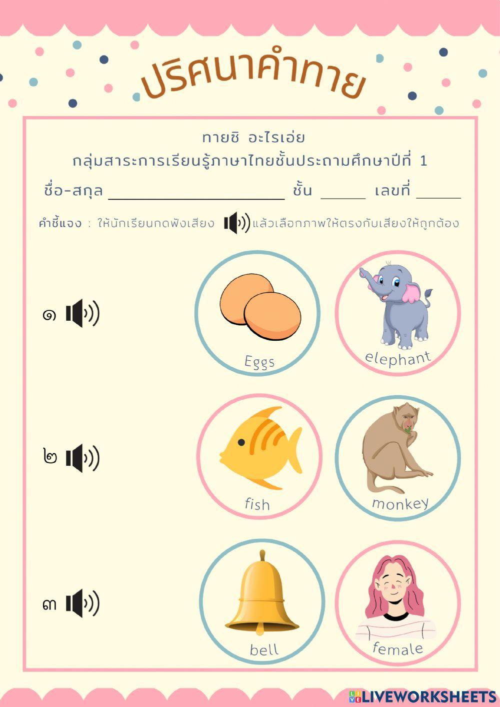 ใบงานที่7 สป