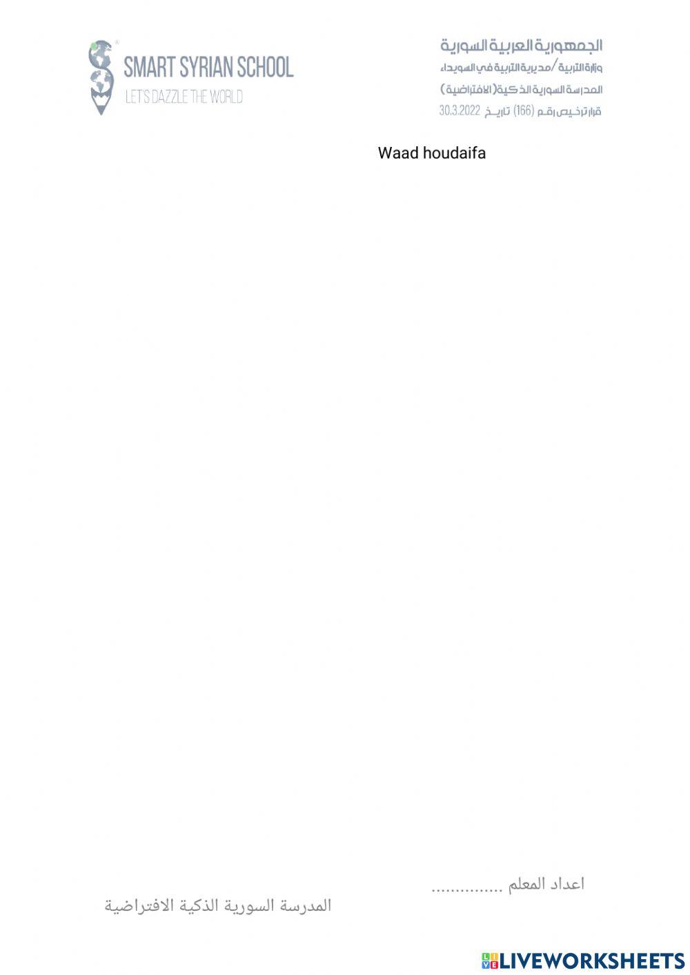 fifth grade unite  one