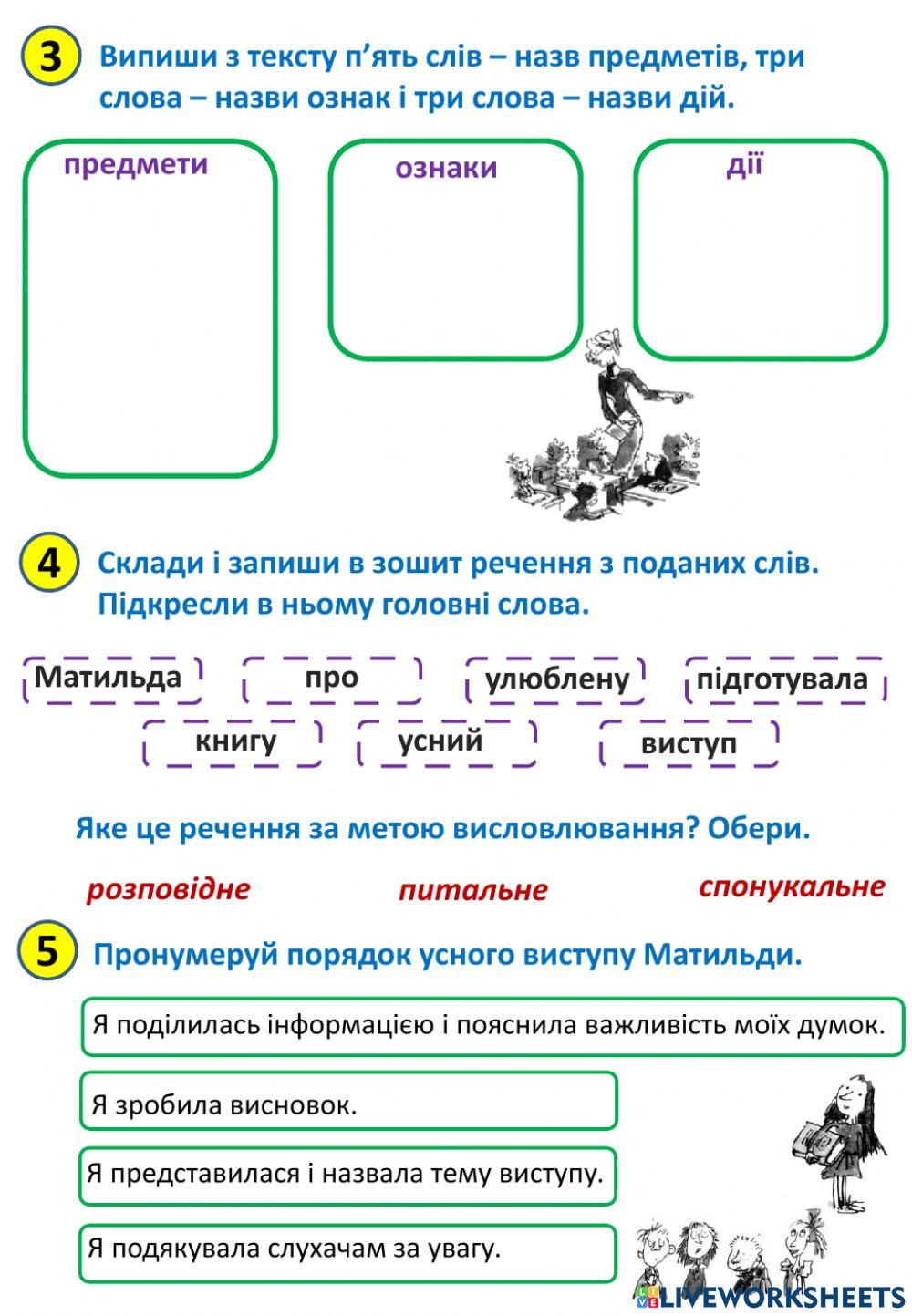 Мова і мовлення