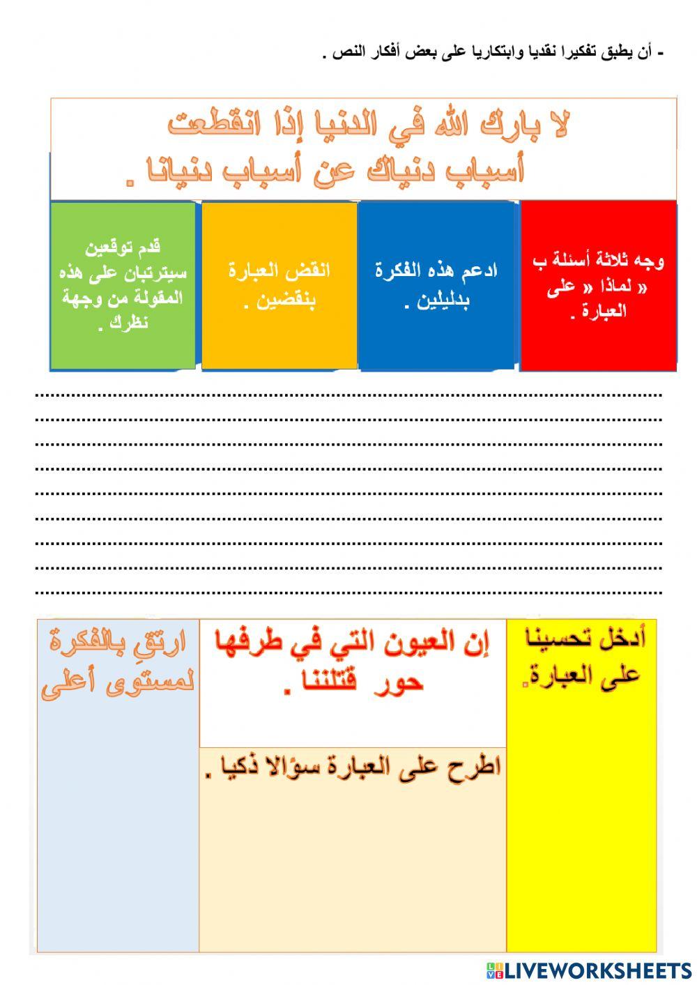 نص - بان الخليط - صف عاشر
