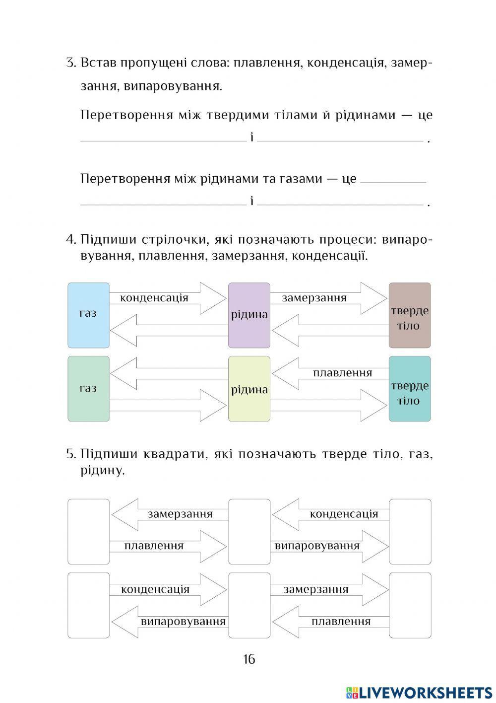 2145548 | ЯДС Т.Воронцова Робочий Зошит | Changli