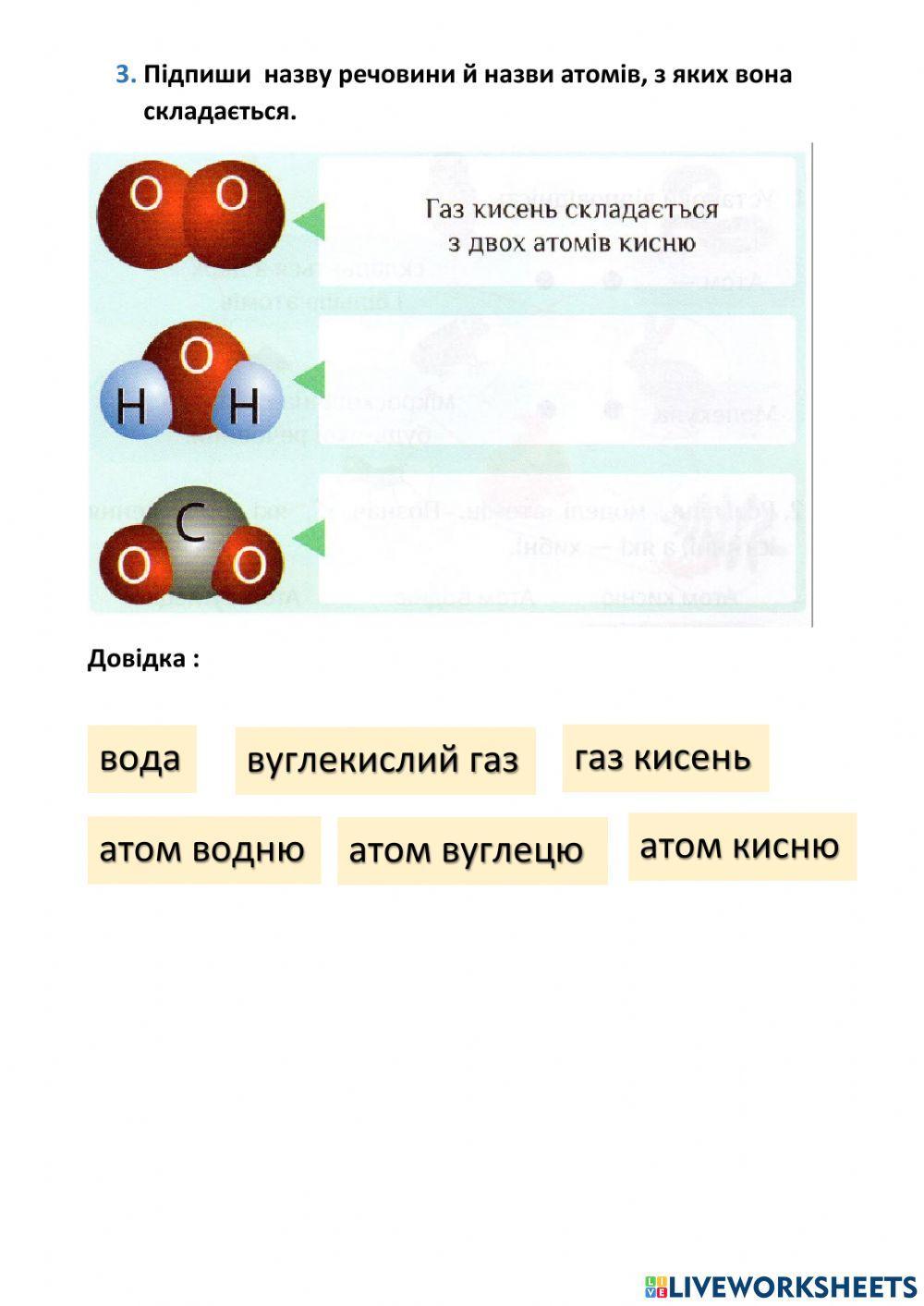 ЯДС Робочий зошит с. 11-12