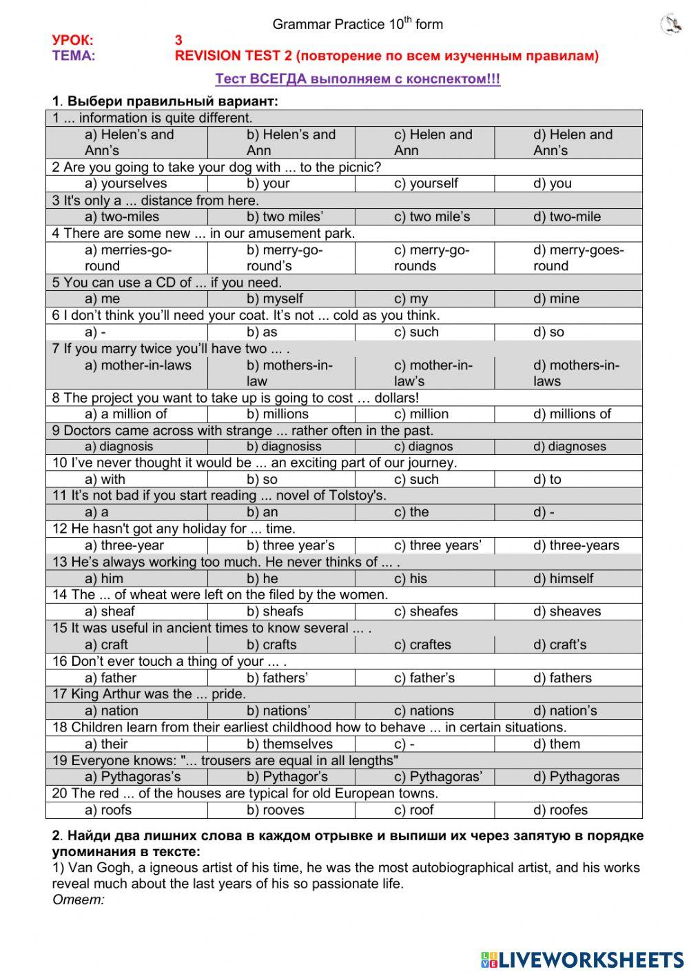 Revision Test 2 (10th form)