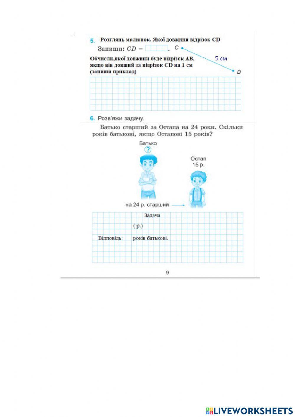 Діагностувальна робота № 1