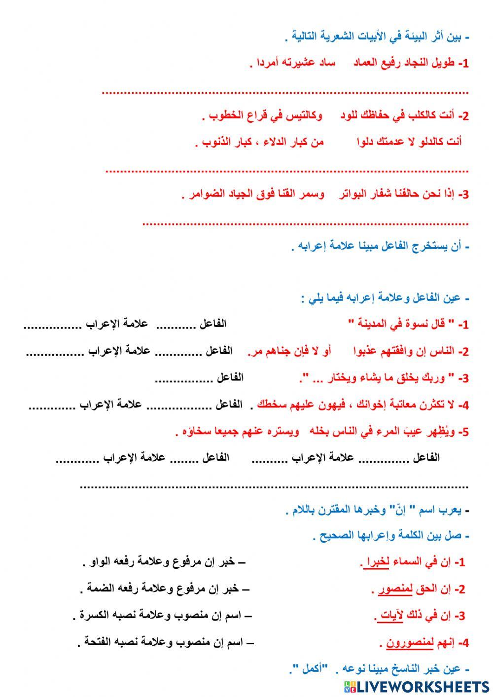 ورقة عمل - مكارم الأخلاق - صف تاسع