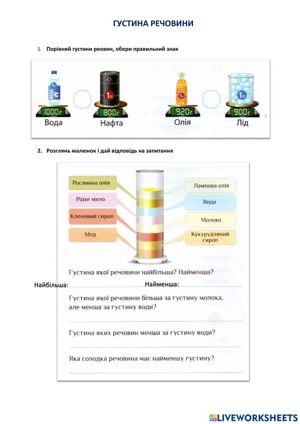 ЯДС Робочий зошит с.14