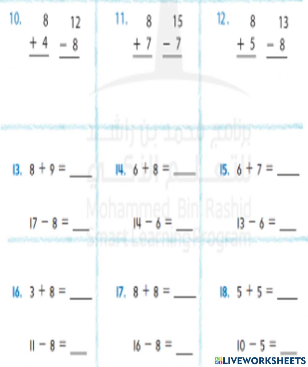 الربط بين الجمع و الطرح