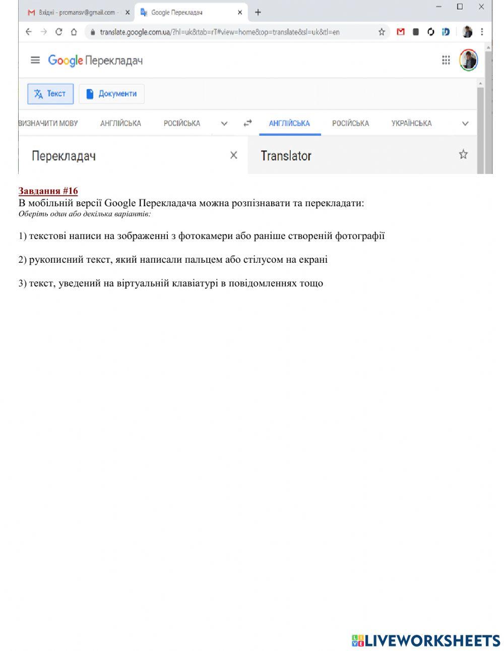 Урок-6 Хмарні сервіси