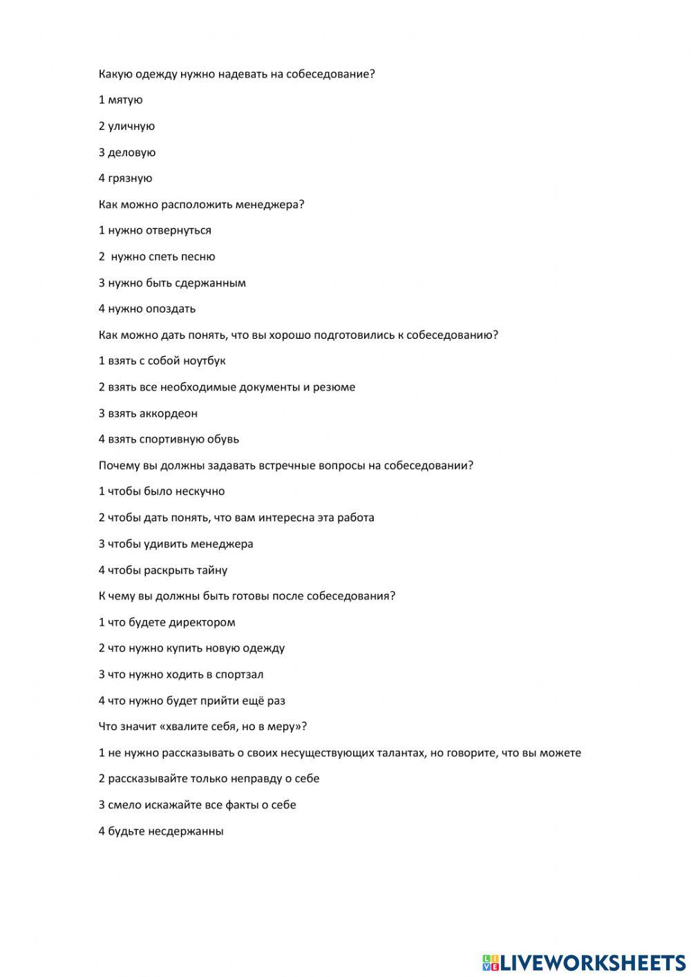 справка с места работы кр
