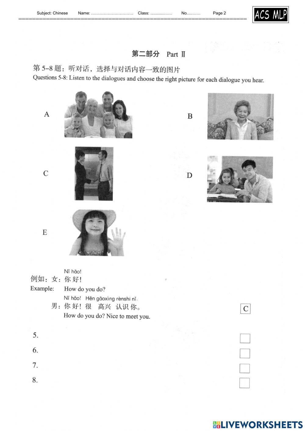 HSK1-5
