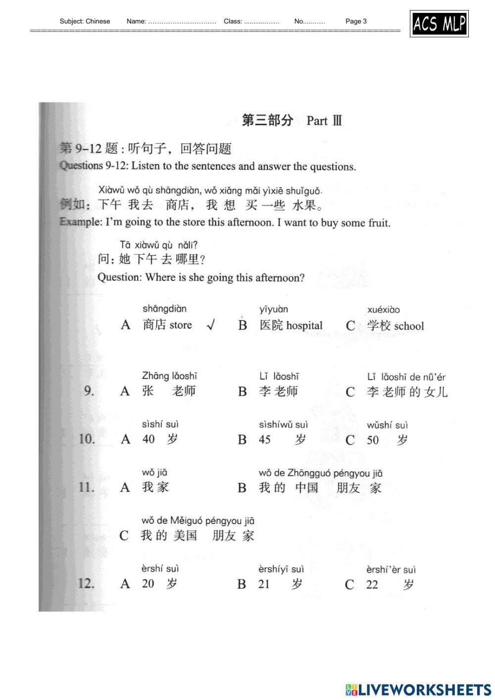 HSK1-5
