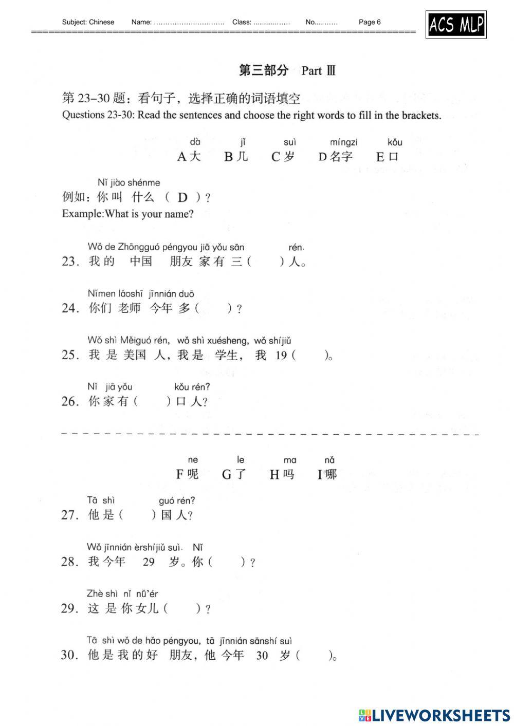 HSK1-5