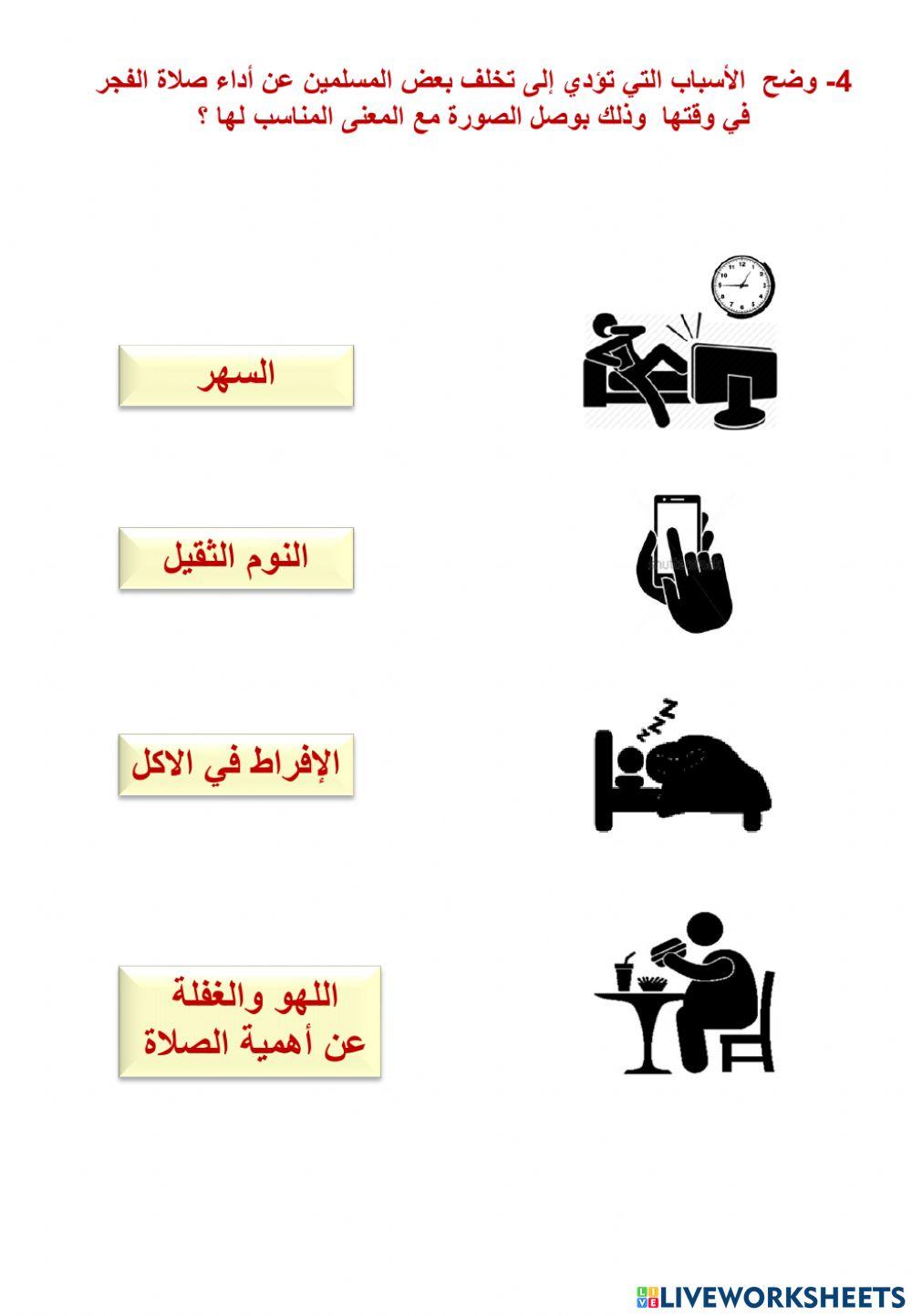 من بشائر المصلين 1