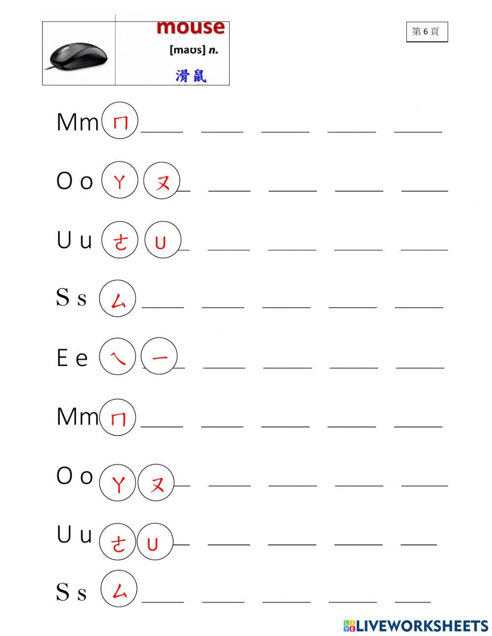 電腦相關英文-mouse