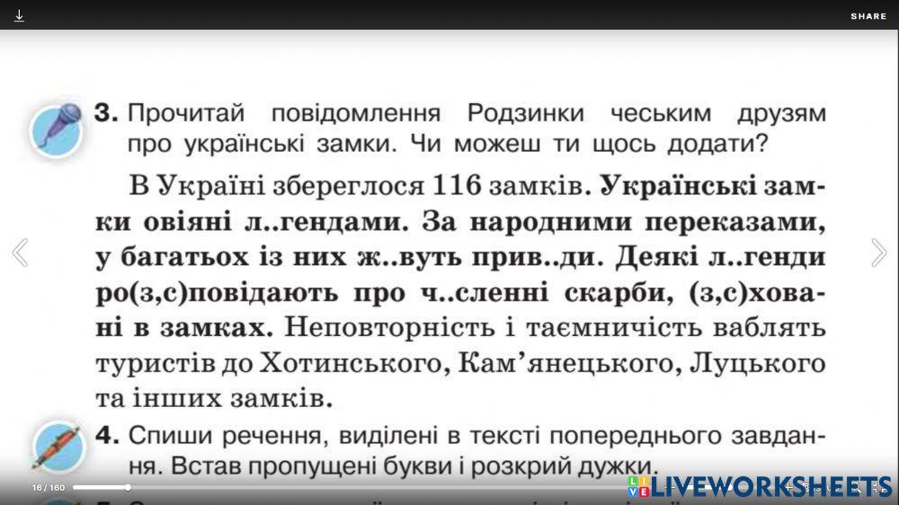 Українська мова. Правильно поділяю слова для переносу