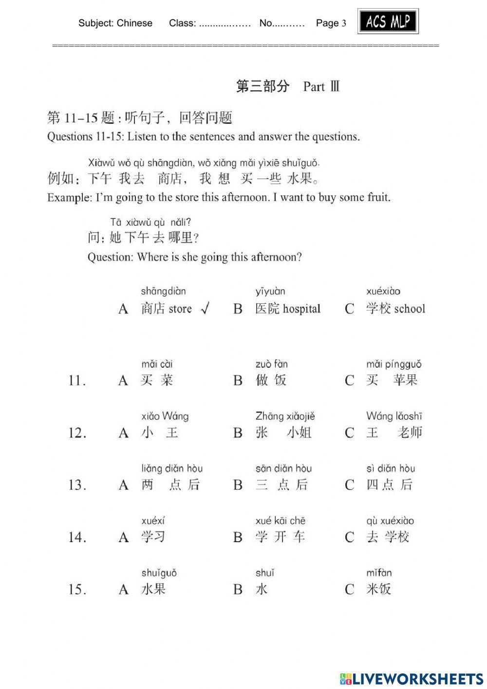 HSK1-14