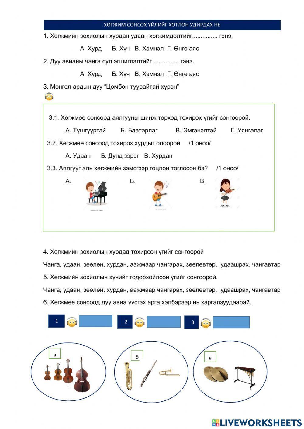 3.2а Хурд хүчийг тодорхойлох