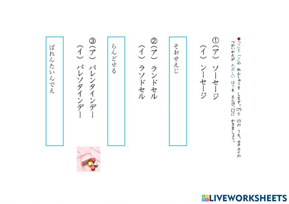 間違えやすいカタカナ