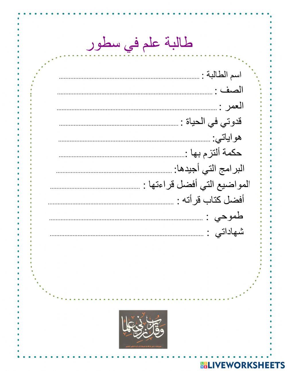 بيانات تفصيلية