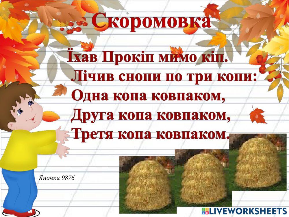 Ліна Костенко -Вже брами літа замикає осінь-