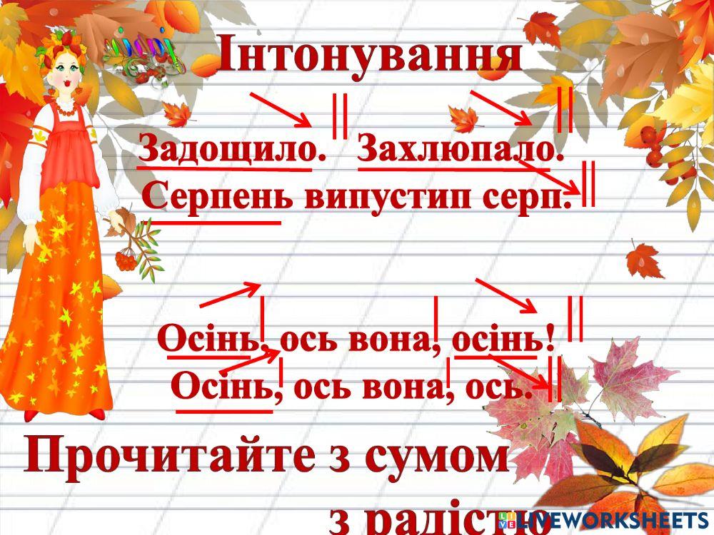 Ліна Костенко -Вже брами літа замикає осінь-