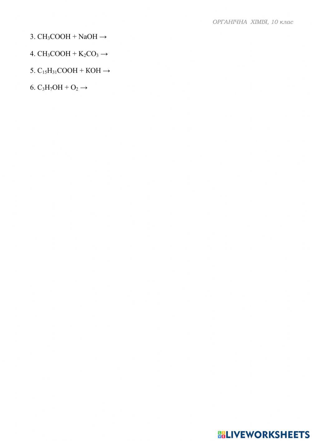 Класифікація органічних речовин