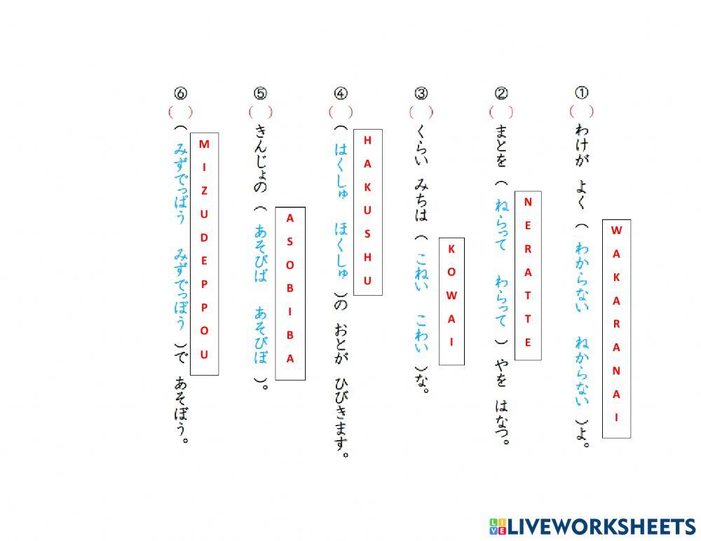 間違えやすいひらがな
