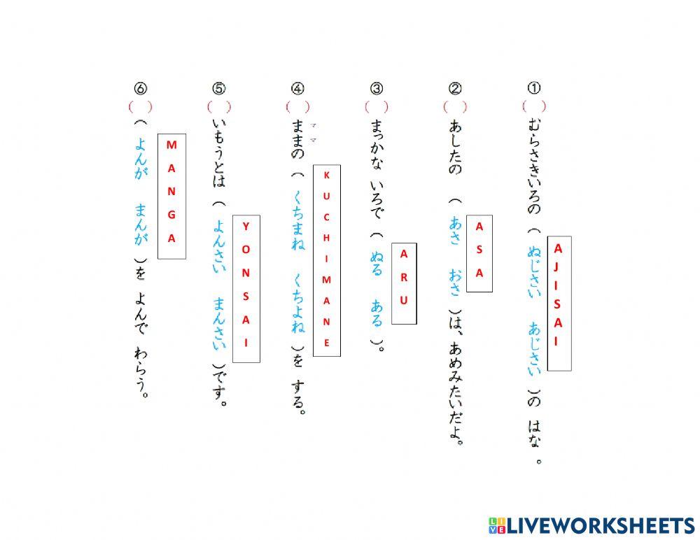 間違えやすいひらがな