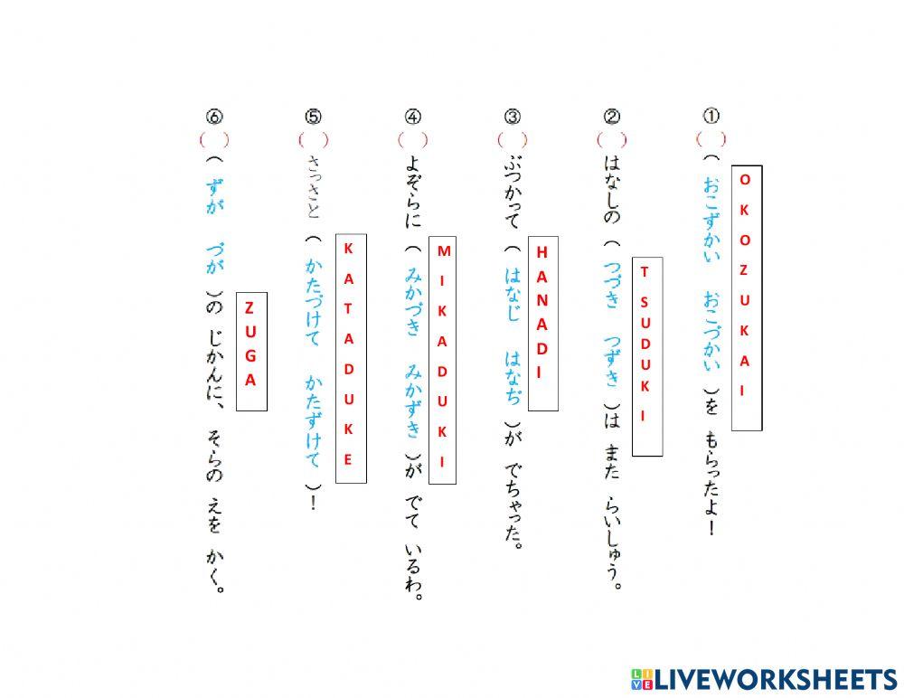 間違えやすいひらがな