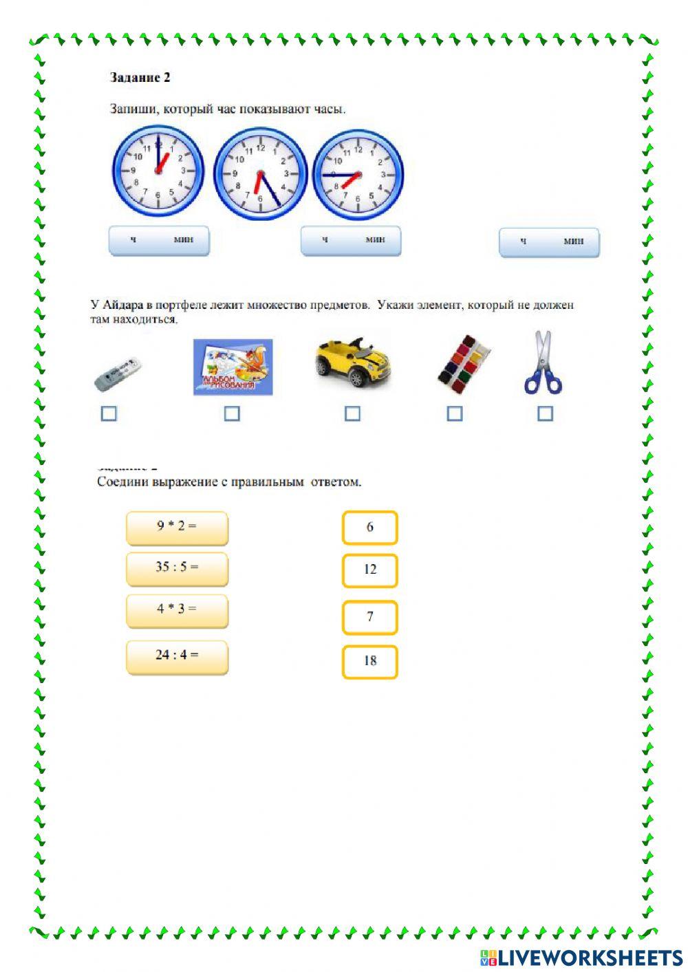 Основы математики 
