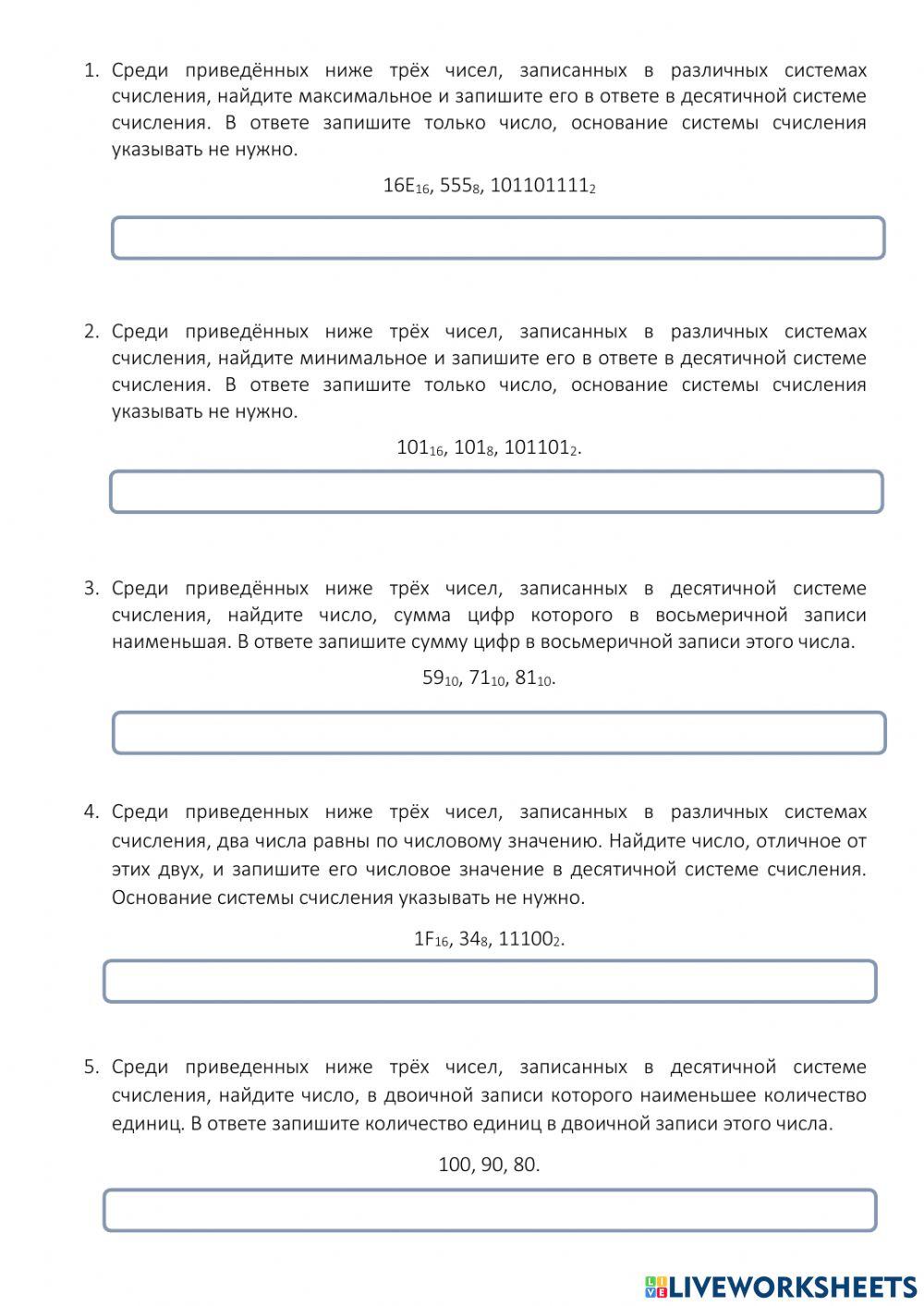 Задание 10, ОГЭ Информатика