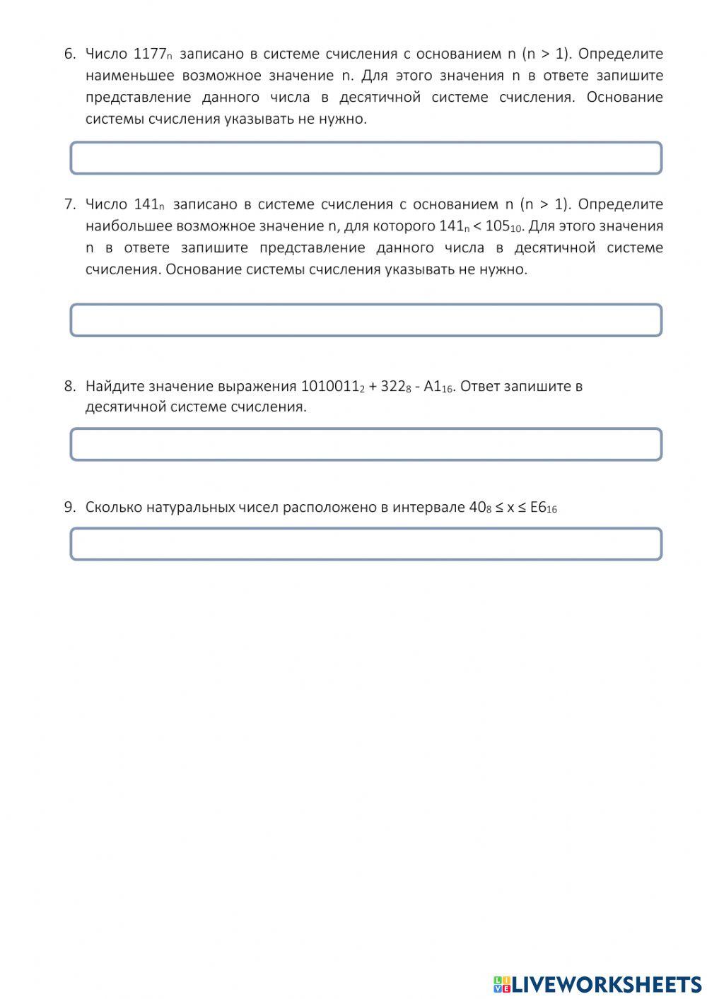 Задание 10, ОГЭ Информатика