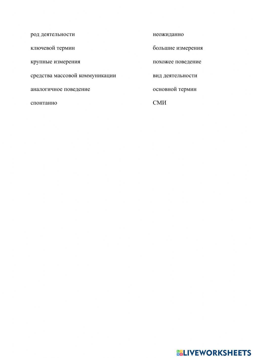 Социальные стереотипы 1