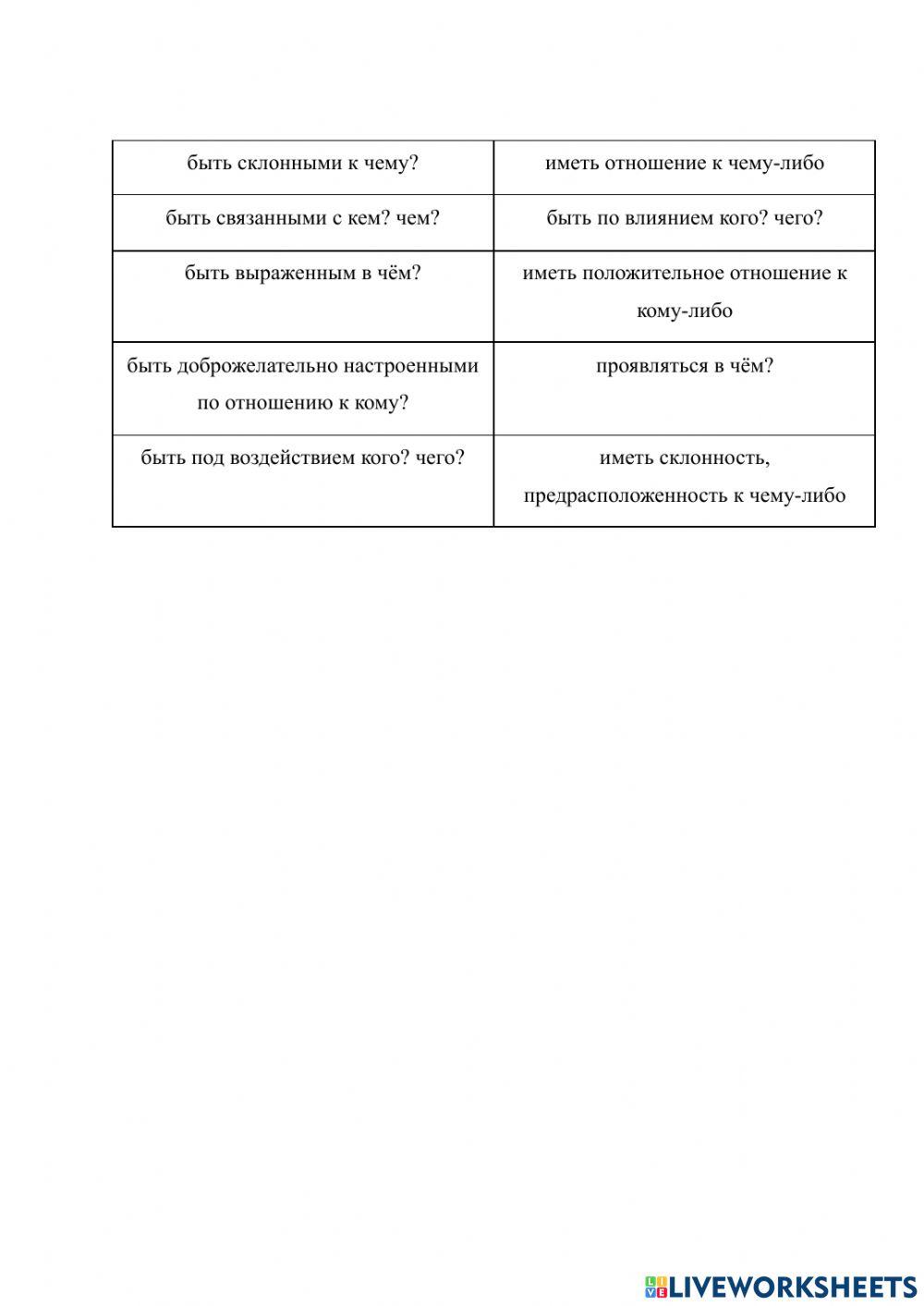 Социальные стереотипы 4