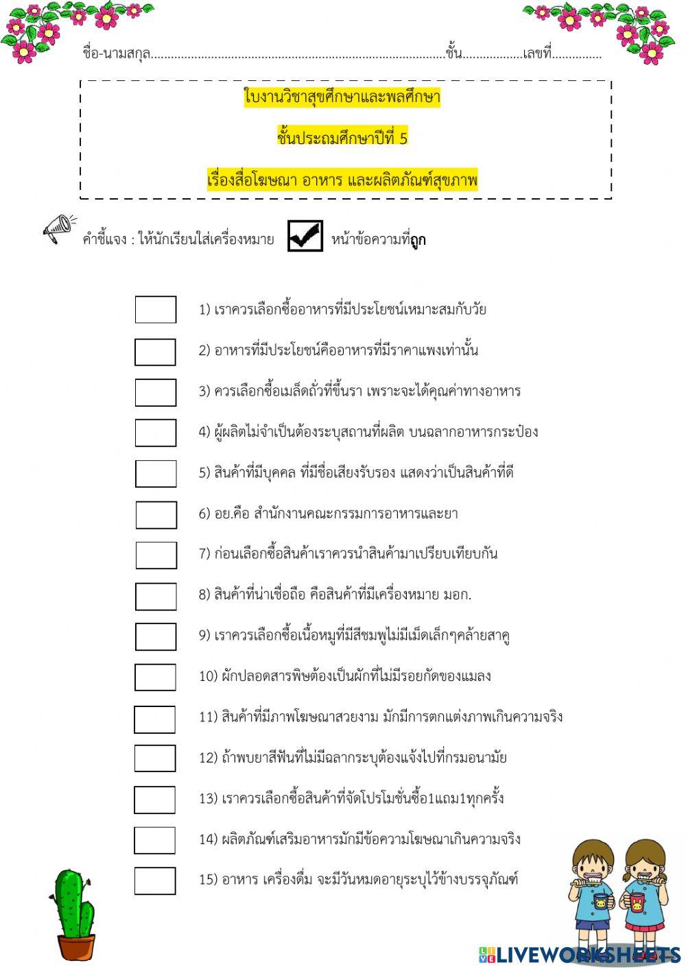2148718-crusakorn