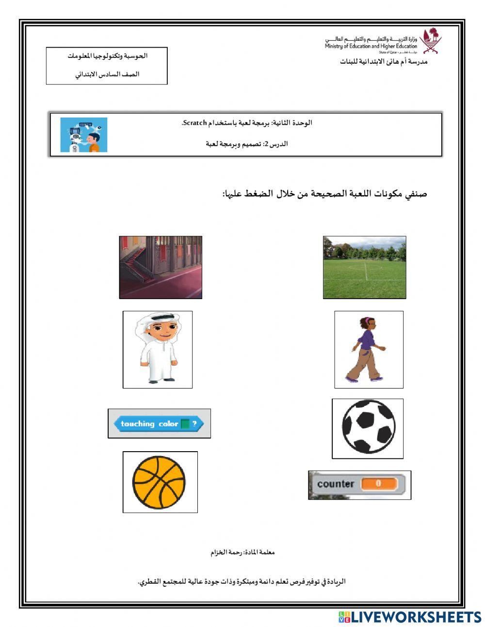 scratch programming 2 5356695 Rahma Alkhouzam Live scratch programming 2 5356695 Rahma Alkhouzam Live