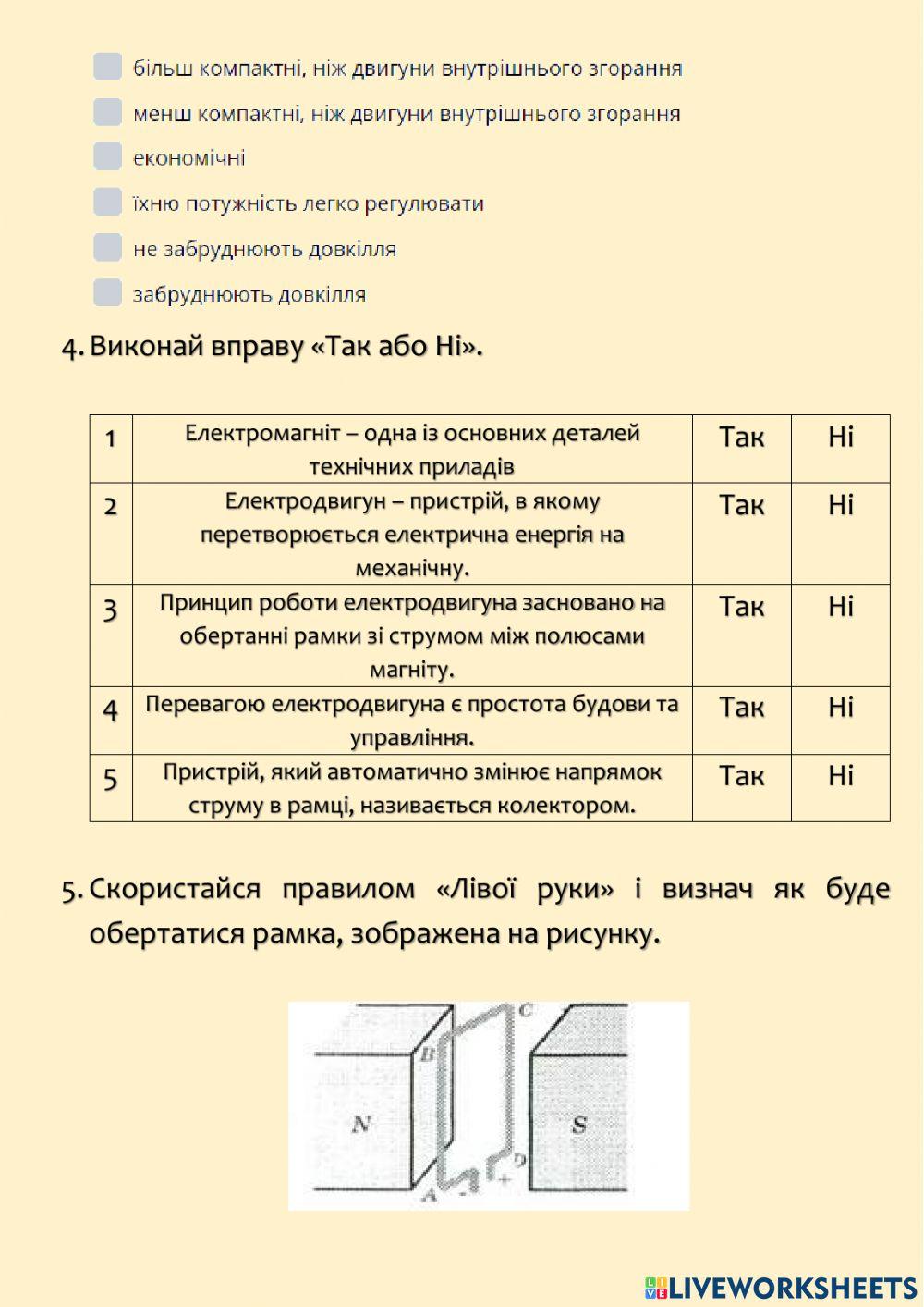 Електродвигун