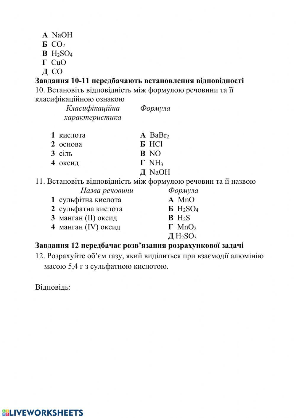 Моніторингова контрольна робота