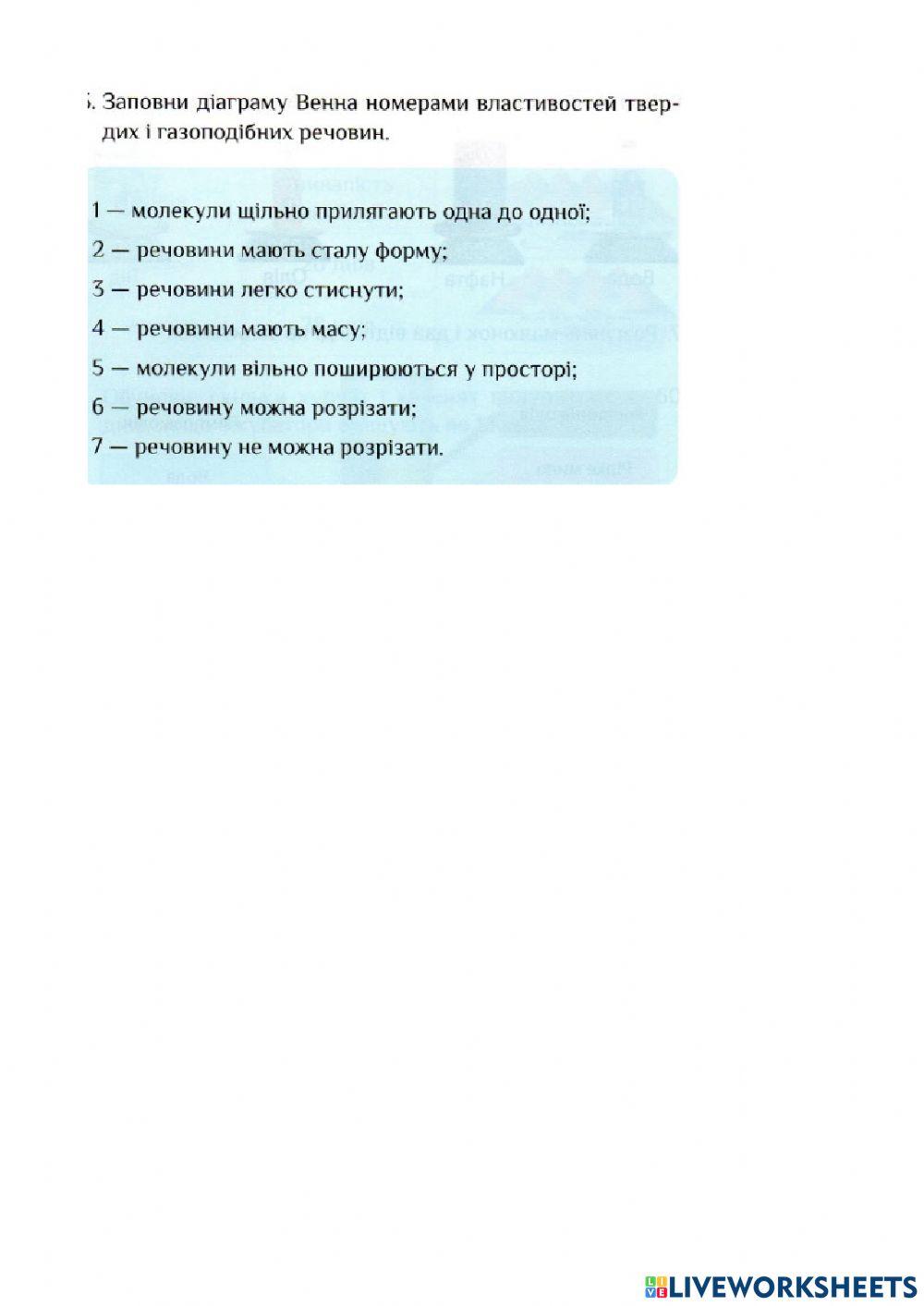 ЯДС Робочий зошит с.12-13