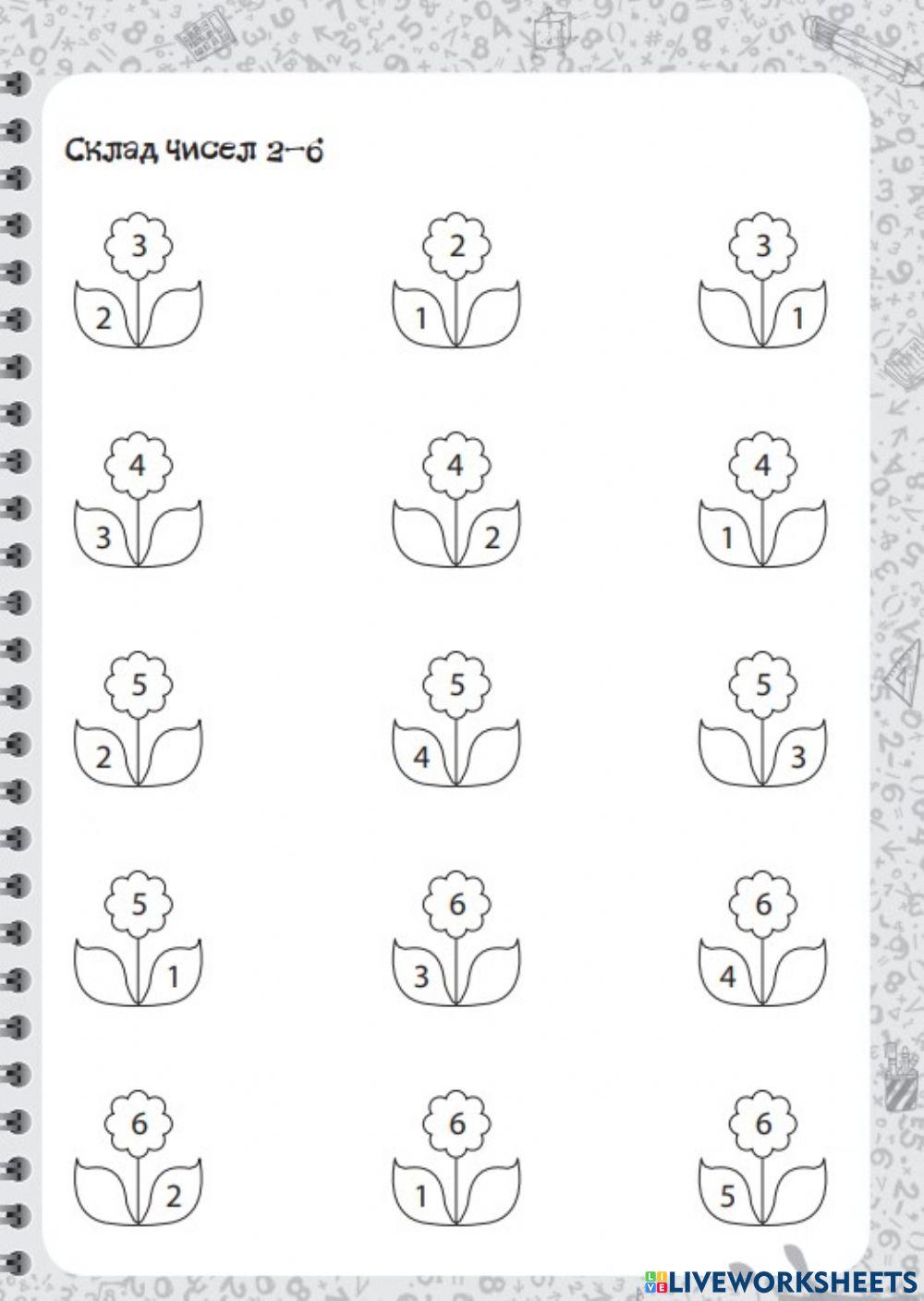 Склад чисел2-6