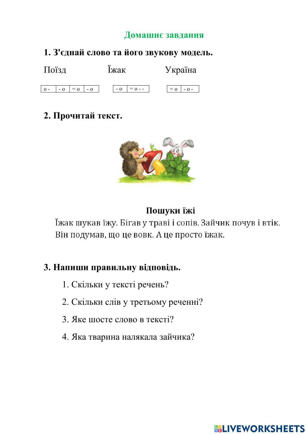 где буква ї'' на клавиатуре
